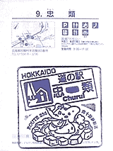 忠類(No.1)