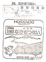 なかさつない