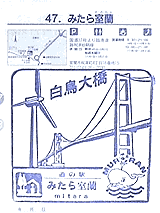 みたら室蘭