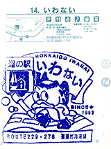 いわない