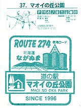 マオイの丘公園