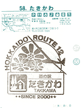 たきかわ