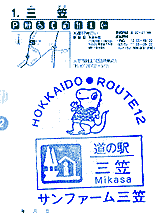 三笠