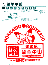 望羊中山