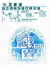 足寄湖