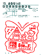 まるせっぷ
