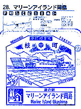 マリーンアイランド岡島