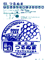 つるぬま