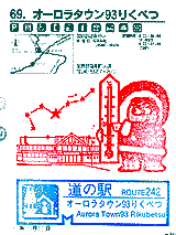 オーロラタウン93りくべつ