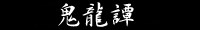 ́Aѓl񂩂arrulwO@@S杁v̕łB